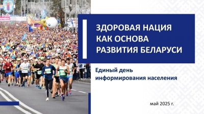 В институте прошел день информирования на тему здоровья нации