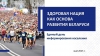В институте прошел день информирования на тему здоровья нации
