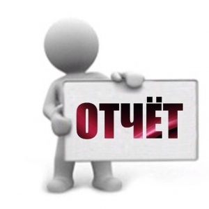 Годовой отчет ОАО «Институт Гомельгражданпроект» на 01.01.2020