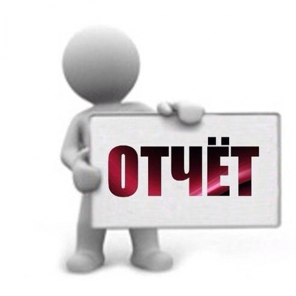 Годовой отчет ОАО «Институт Гомельгражданпроект» на 01.01.2020