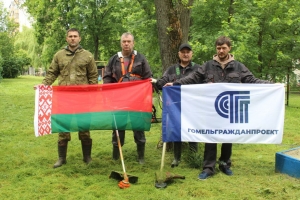 20 июня Коллектив ОАО «Институт Гомельгражданпроект» присоединился к участию в месячнике благоустройства в нашем городе