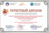 ОБЪЕКТ ГОДА 2020