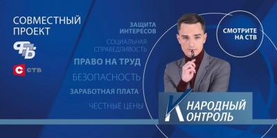 Народный контроль. Смерть на стройке! Почему погибают работники?