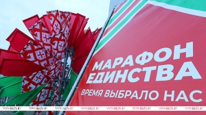 30 января Делегация ОАО «Институт Гомельгражданпроект» приняла участие в республиканской общественно-культурной акции &quot;Марафон единства&quot;