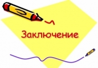 Отчет за 2024 год ОАО &quot;Институт Гомельгражданпроект&quot;