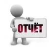 Годовой отчет за 2020 год