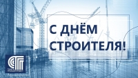 10 августа в Беларуси отметили День строителя