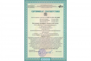 Сертификат ISO 9001-2015