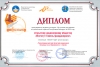 &quot;ОБЪЕКТ ГОДА 2018&quot; (реконструкция)