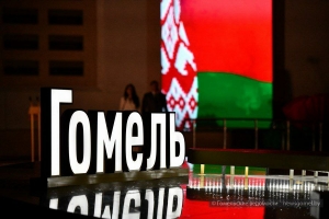 ОАО «Институт Гомельгражданпроект» занесен на Доску почета города Гомеля как лучшая проектная организация