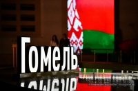 ОАО «Институт Гомельгражданпроект» занесен на Доску почета города Гомеля как лучшая проектная организация