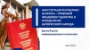20 марта в институте прошел Единый день информирования